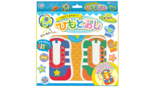 つなげてあそぼう！ひもとおしせいかつ - 銀鳥産業