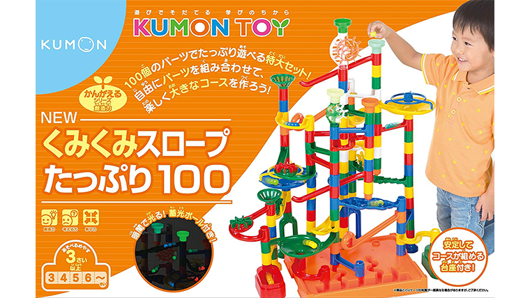 くみくみスロープたっぷり100