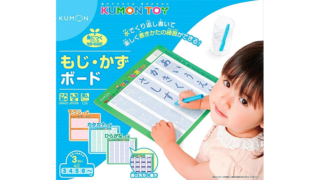 もじ・かずボード