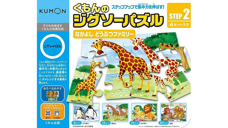 くもんのジグソーパズル STEP2なかよしどうぶつファミリー