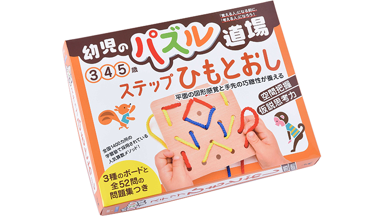 幼児のパズル道場 ステップひもとおし