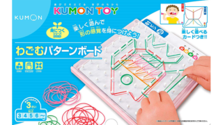 わごむパターンボード