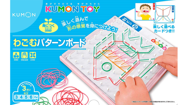 わごむパターンボード