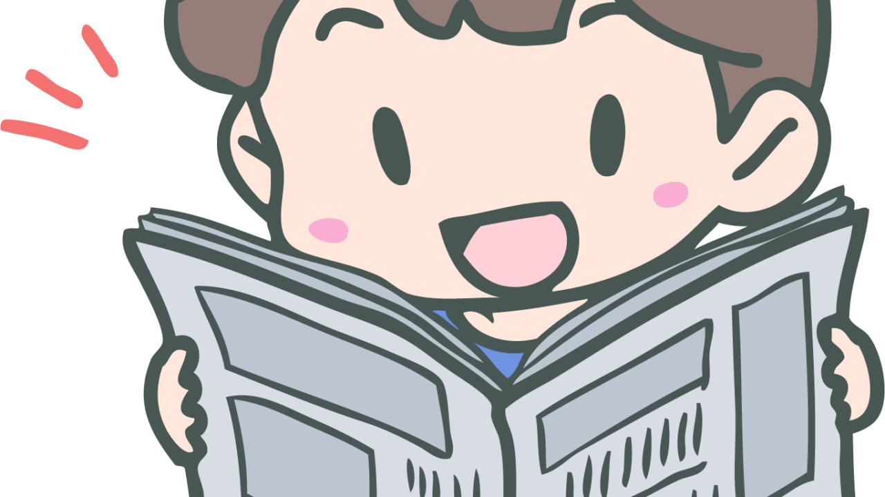 こども新聞