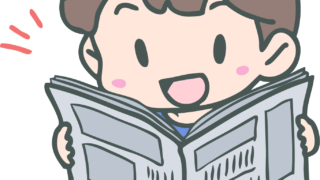 こども新聞