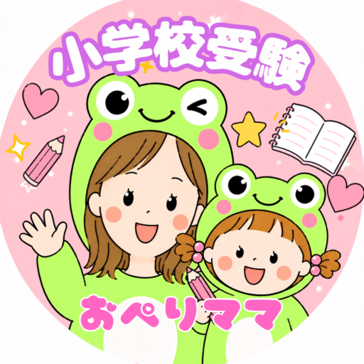 小学校受験自宅学習問題集「ジュニアウォッチャー」を使ってみたおぺり
